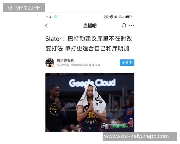 美媒调侃库里困境巴特勒卖咖啡追梦录节目库明加晒图波杰接班引关注